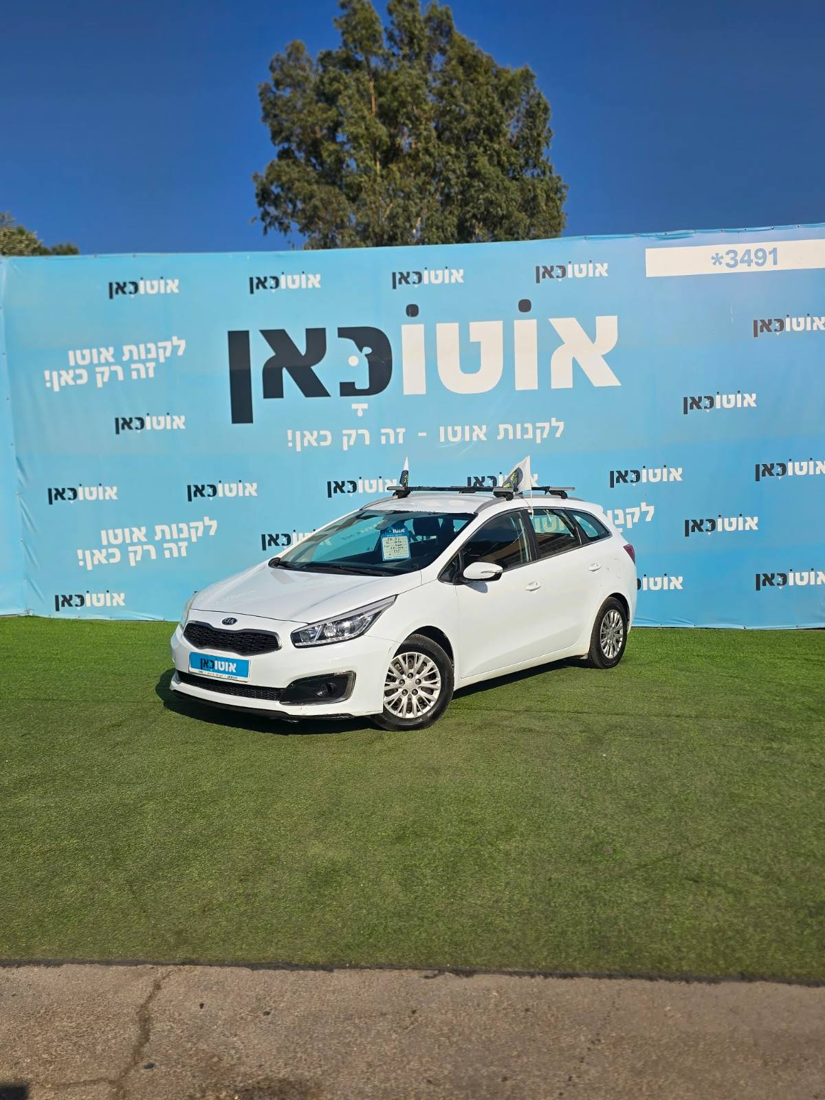 קיה סיד