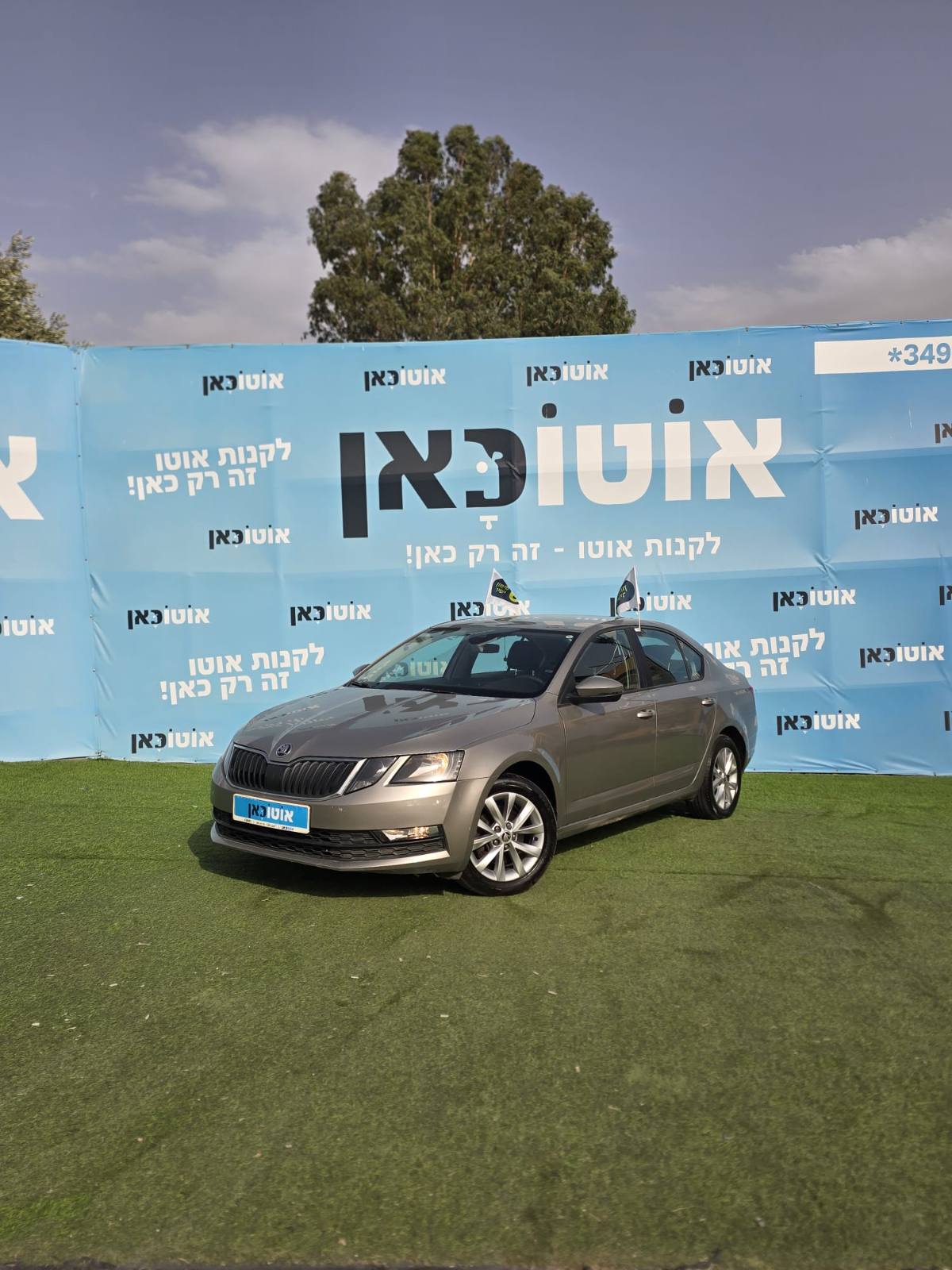 סקודה אוקטביה