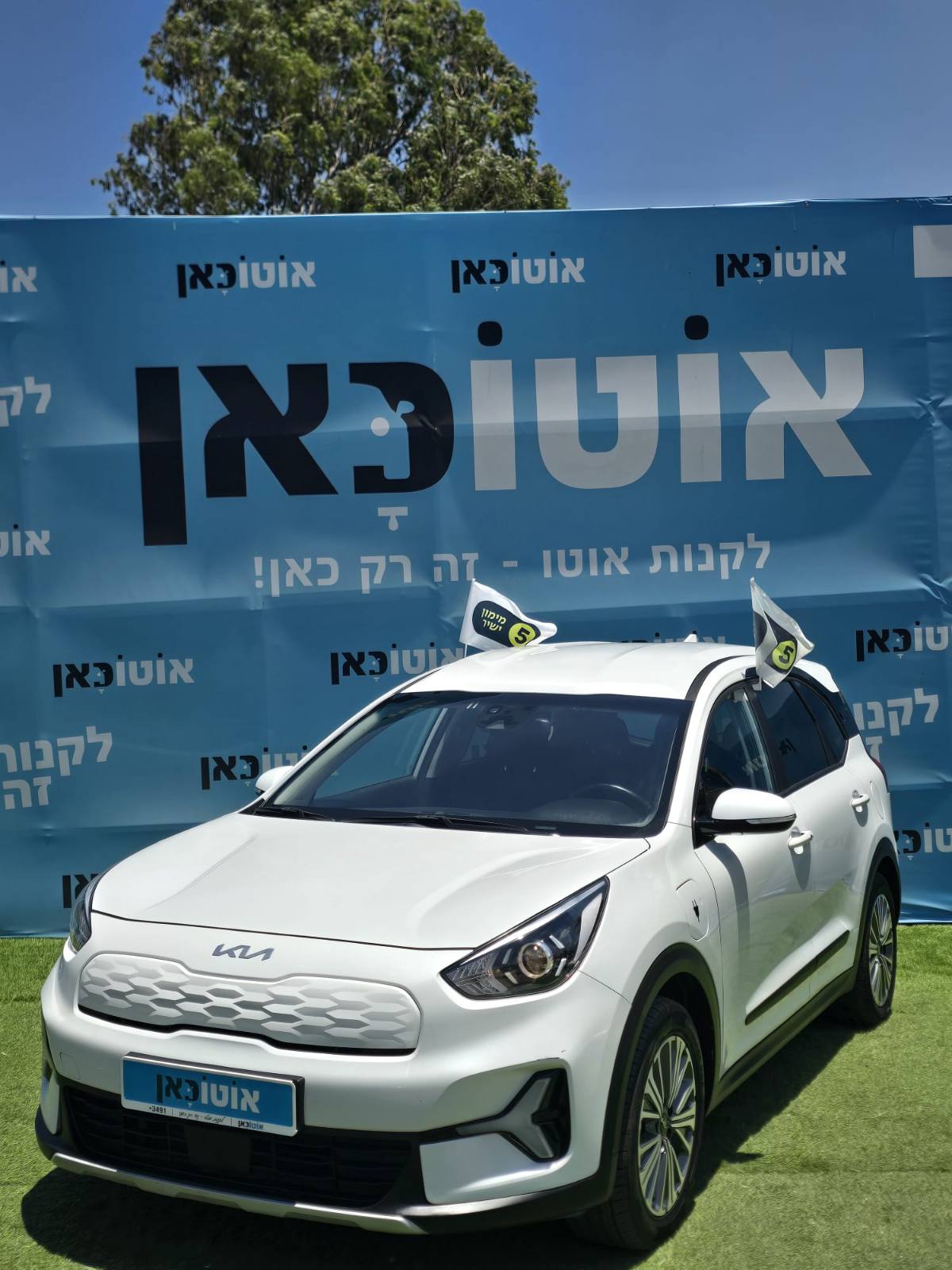 קיה נירו