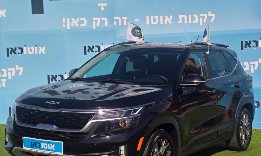 קיה סלטוס