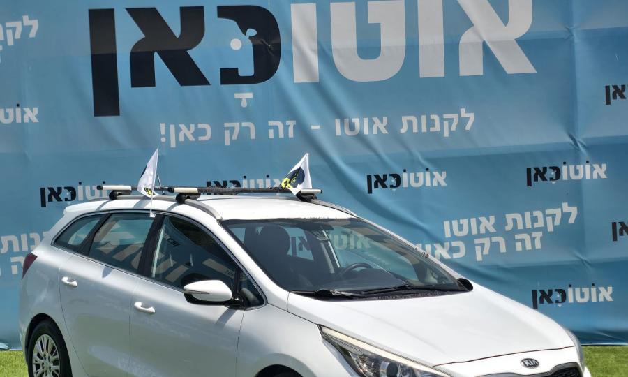 קיה סיד